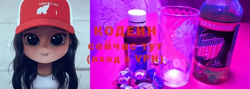 Codein напиток Lean (лин)  маркетплейс телеграм  Кизляр  наркота 