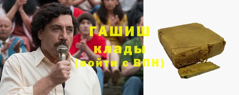 ГАШИШ гашик  Кизляр 