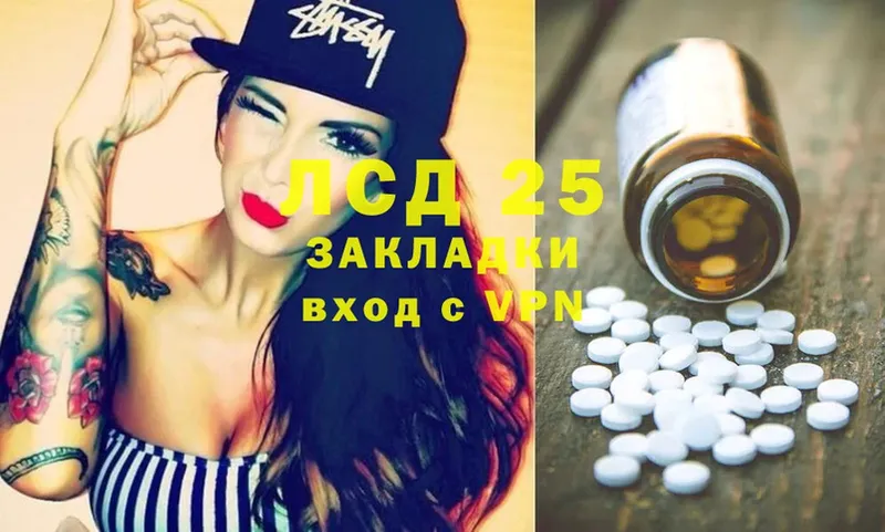 Лсд 25 экстази кислота  Кизляр 